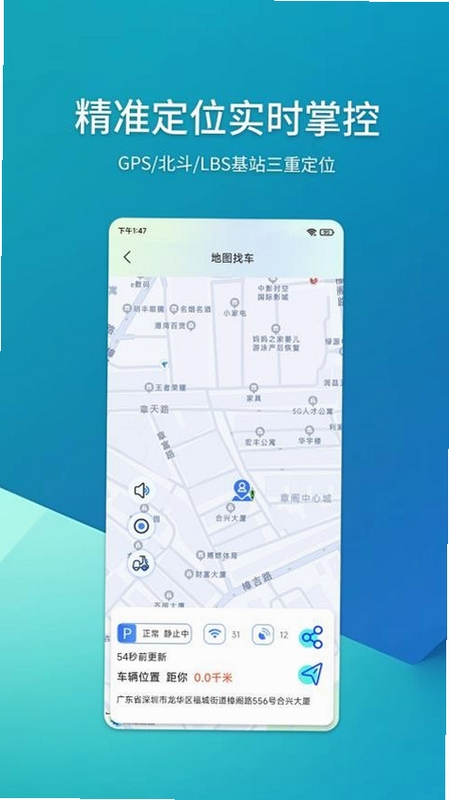 域行聊 安装 教程 手机界面