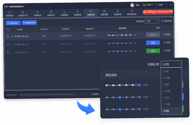 音频工具酷 批量转换 功能