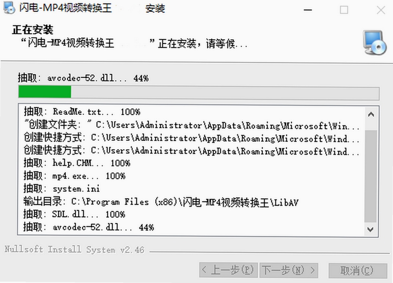闪电MP4视频转换王 使用教程
