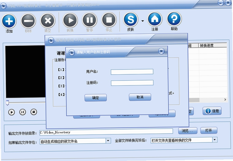 闪电MP4视频转换王 软件截图