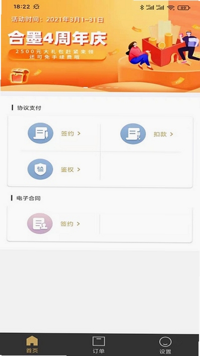 合墨数据 使用教程