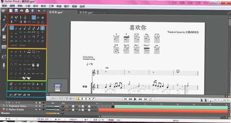 Guitar Pro 6 使用技巧 教程