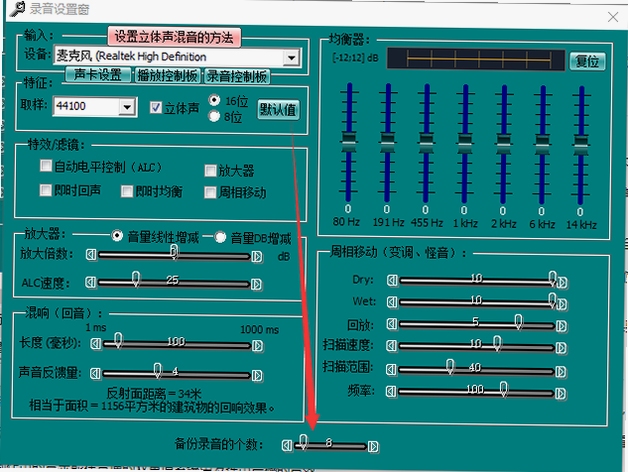 宏乐录音棚 使用教程
