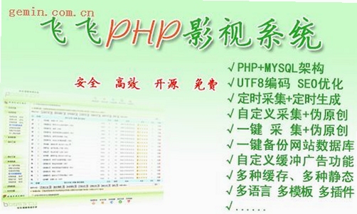 �ɷ�cms PHPӰ��ϵͳ ��װ�̳� ��̨��ͼ