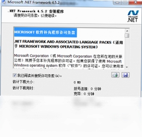 Microsoft .NET Framework 4.5.2 ��ȫ��