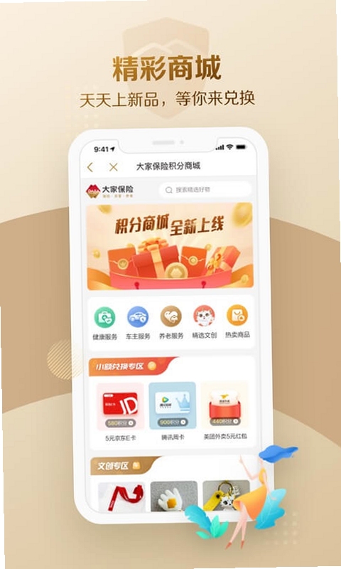 ��ұ���APP���ذ�װ�̳�