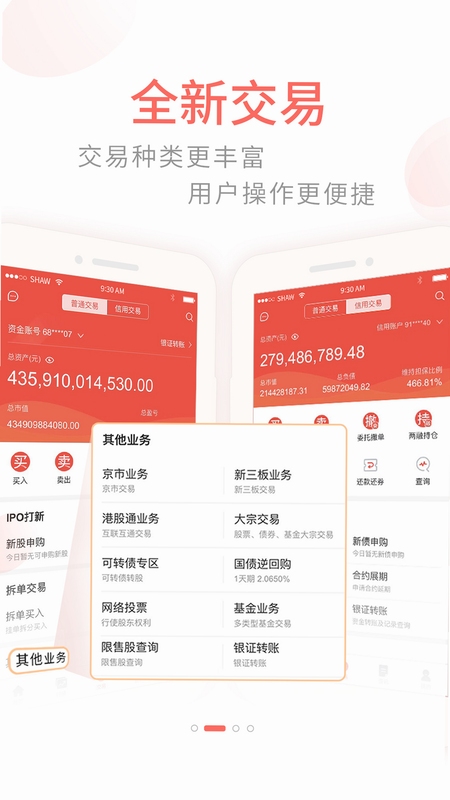 前海金帆手机版下载安装教程