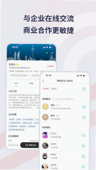 Seelink使用教程 连接步骤