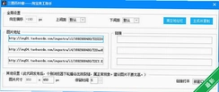 �Ա���������v3.8.2 ȫ�������༭����