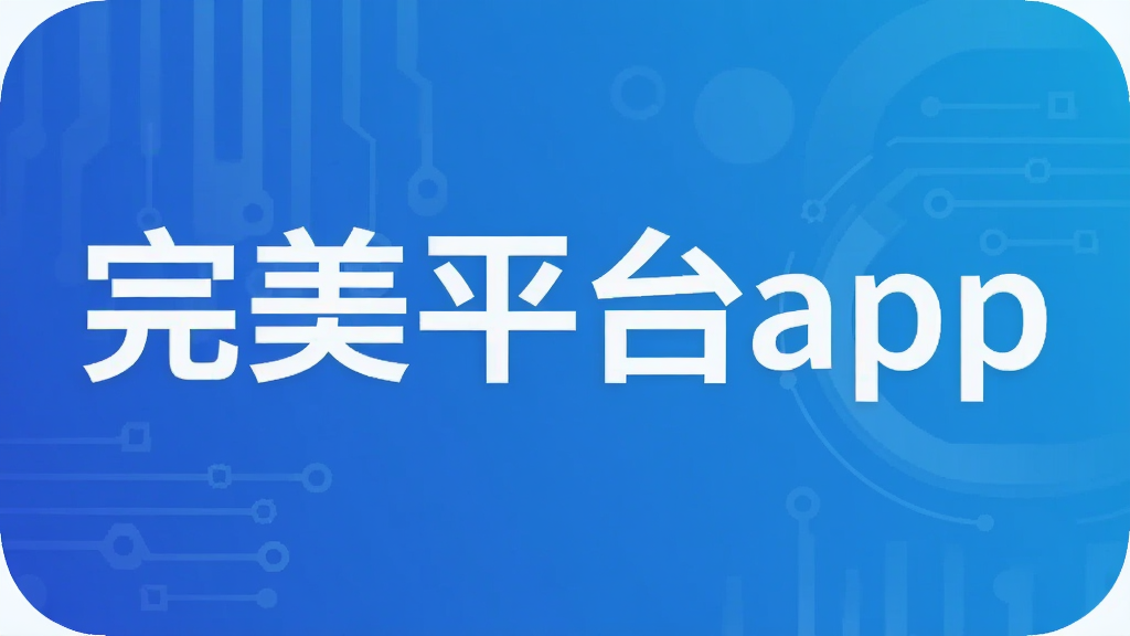 ����ƽ̨app����-��ƽ��Ӣ/ʹ���ٻ�/��Խ��������һվʽ��Ϸƽ̨