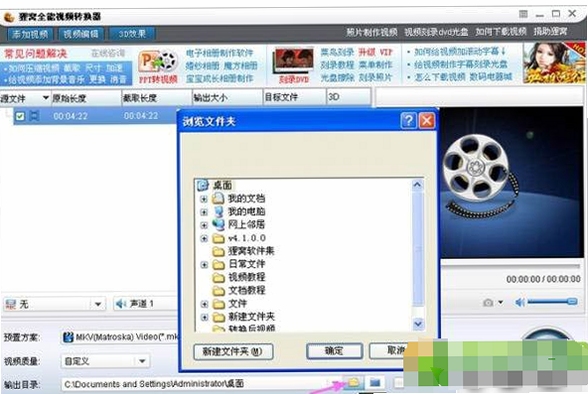 狸窝DVD转换器使用教程