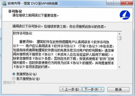 狸窝DVD至MP4转换器 转换失败 解决方法
