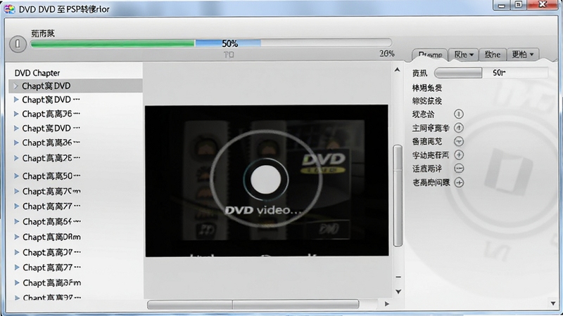 一张展示狸窝DVD至PSP转换器正在转换DVD视频的界面,进度条显示50%,左侧为DVD章节列表,右侧为输出设置面板,背景为柔和的灰色渐变,画面清晰明亮,突出转换过程的流畅与高效,软件名称出现在界面标题栏。
