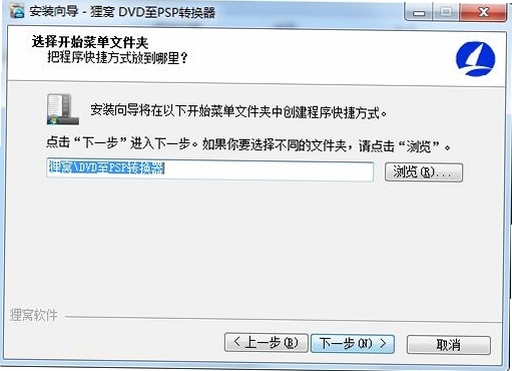 狸窝DVD至PSP转换器转换教程