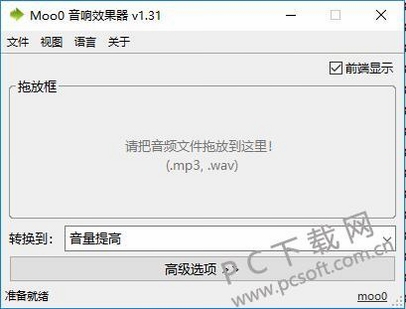 Moo0 音响效果器使用教程