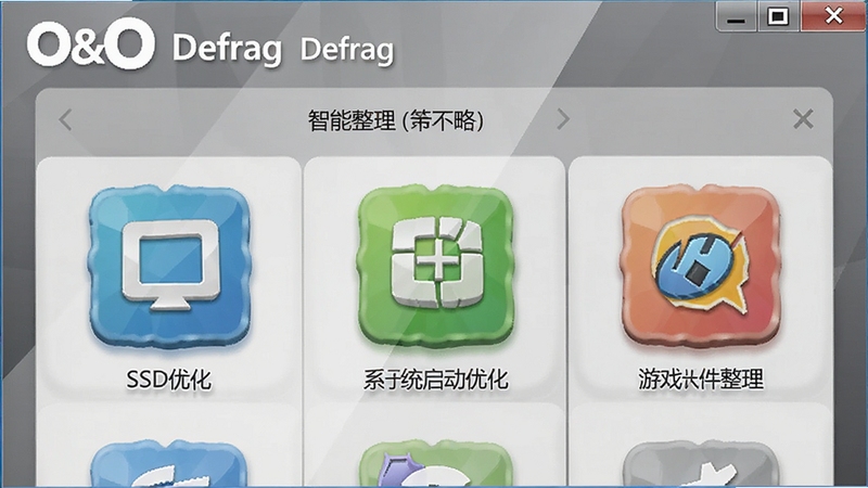 O&O Defrag 软件功能示意图,展示智能整理策略选择界面,有多个策略图标如SSD优化、系统启动优化、游戏文件整理等,色彩鲜明,图标立体,背景为渐变灰色