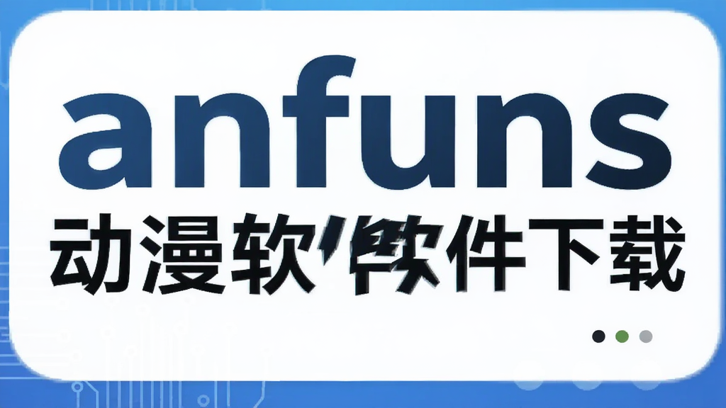 anfuns������������