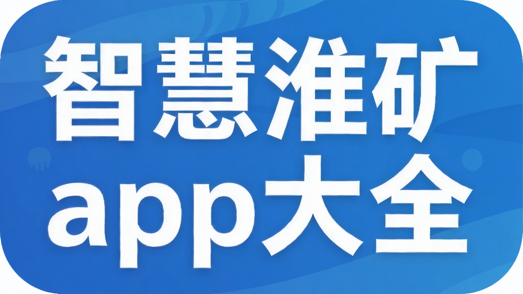 �ǻۻ���app��ȫ