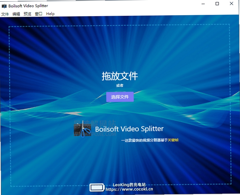 Boilsoft Video Splitter 使用教程 分割视频