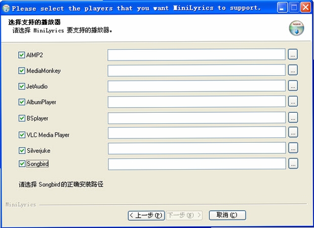 迷你歌词(MiniLyrics)设置界面截图