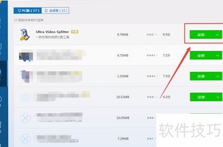 Ultra Video Splitter 使用教程 界面设置