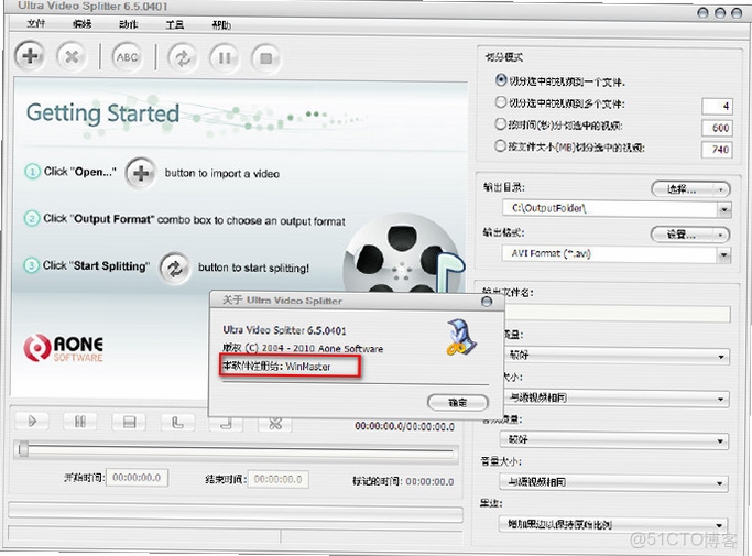 Ultra Video Splitter 分割视频 没声音