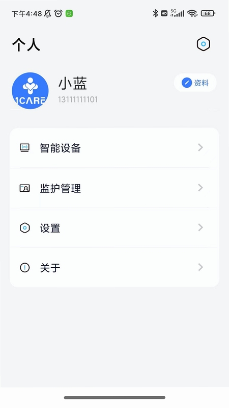 1CARE���� ʹ�ý̳�