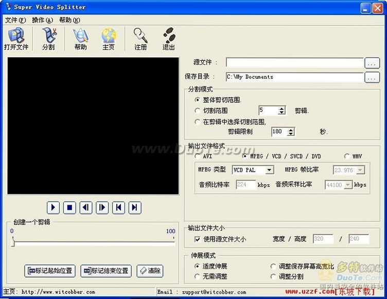 Super Video Splitter �ָ���Ƶ �̳�