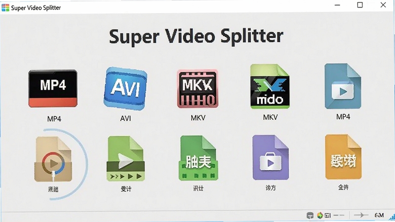 Super Video Splitter ��ʽ֧�ֽ���չʾ����Ļ������ʾ������Ƶ��ʽͼ�����У�����MP4��AVI��MKV�ȣ�����Ϊǳ��ɫ������������������ͻ�����ʽ��������