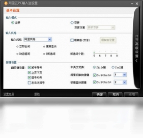������PC���뷨���ý���
