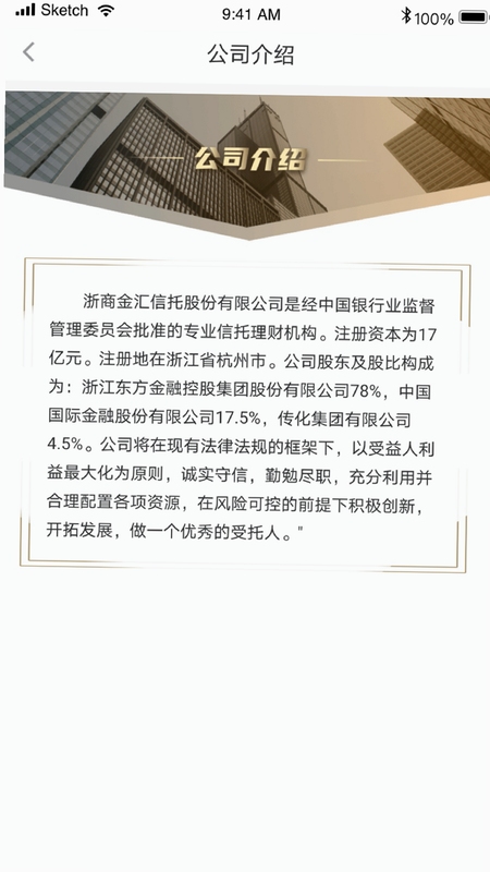 浙金财富汇 安装教程