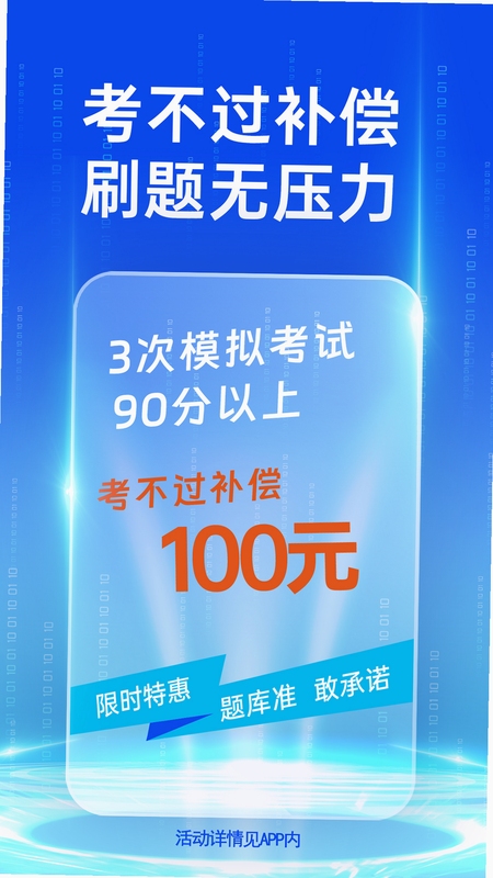 朕学车教练下载安装