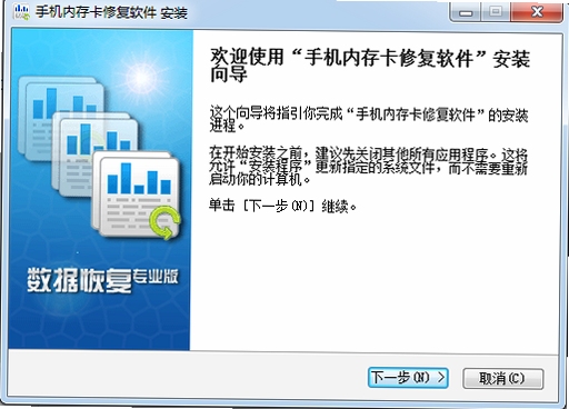 手机内存卡修复软件工具 使用教程 截图