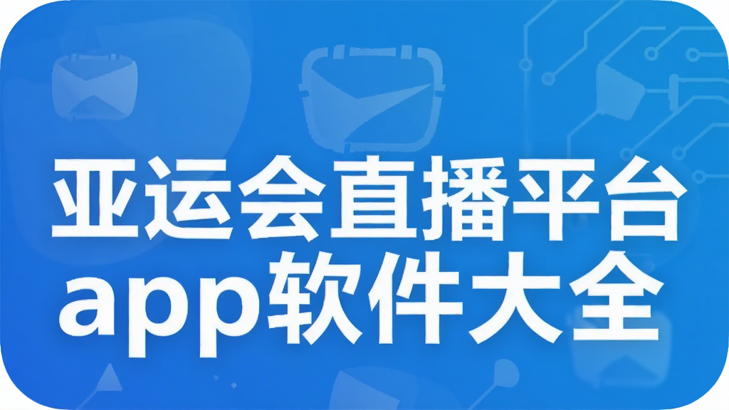 ���˻�ֱ��ƽ̨app������ȫ