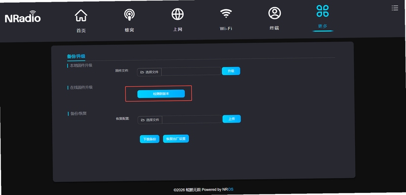鲲鹏无限 固件下载