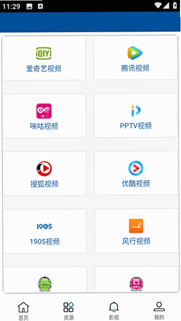 晨光星河App安装教程界面截图