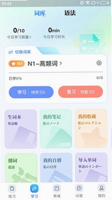 尚岸日语 激活 问题