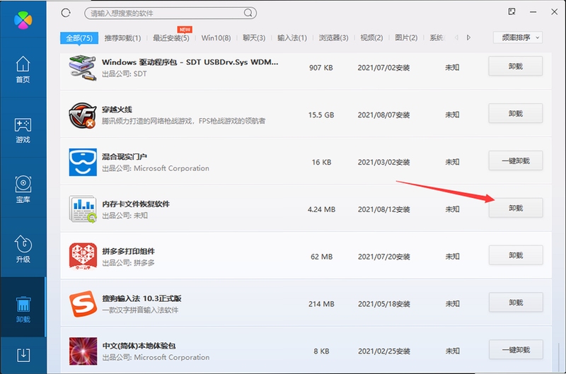 手机内存卡修复软件工具 使用界面