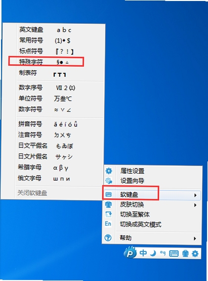 新浪拼音输入法 模糊音设置 教程