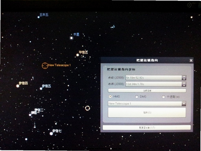 星特朗观星助手连接教程