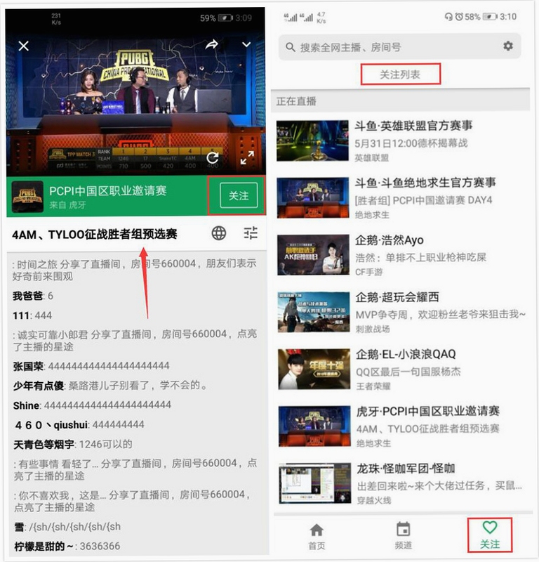 热汤z播手机直播软件使用教程截图