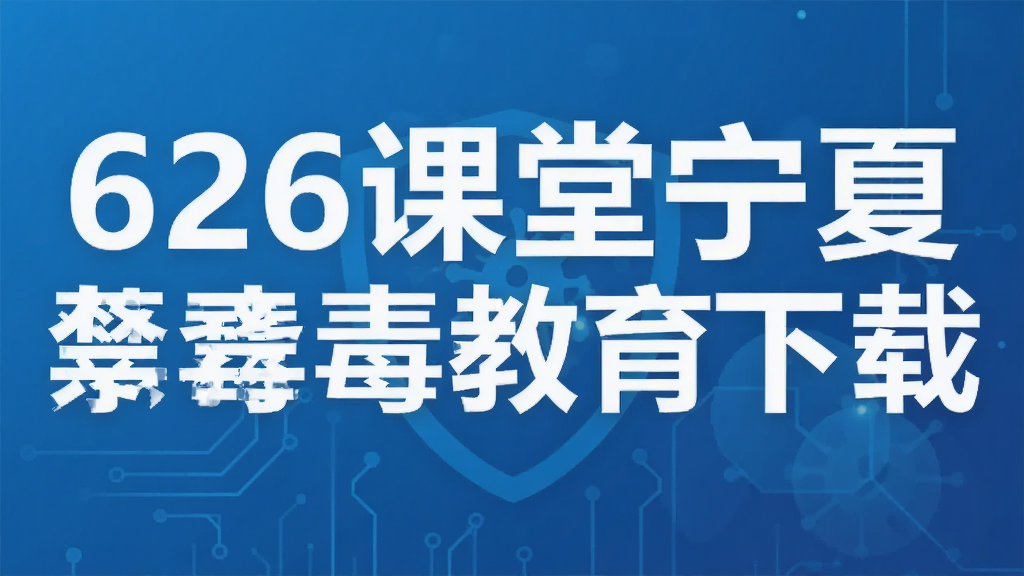 626�������Ľ�����������_�ཾ�ڶ�����app�ٷ���2024���°�