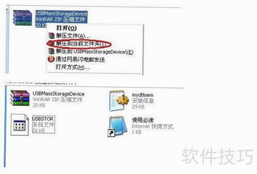 手机usb万能驱动安装教程