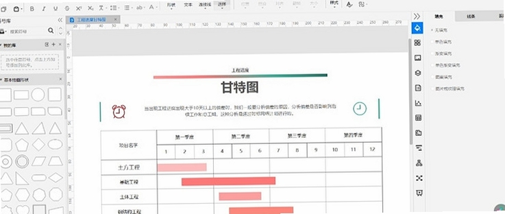 易图绘图软件教程界面截图
