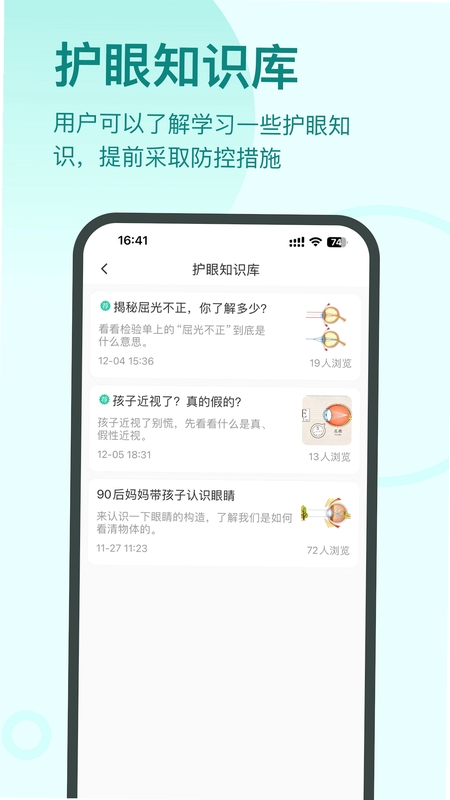 启明同学 使用教程 界面截图