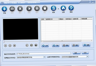 万能swf转avi/mp4/3gp/flv格式转换器 使用教程