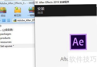 Adobe After Effects 安装教程 界面设置