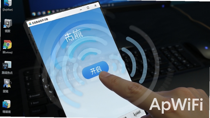 无线路由软件ApWiFi一键开启热点功能演示图,画面中手指点击屏幕上的开启按钮,周围有无线信号波纹扩散,背景为深色电脑桌面,软件名称以水印形式出现在右下角