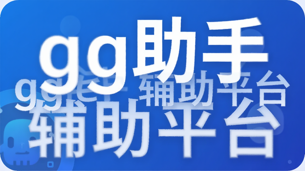 gg���ָ���ƽ̨