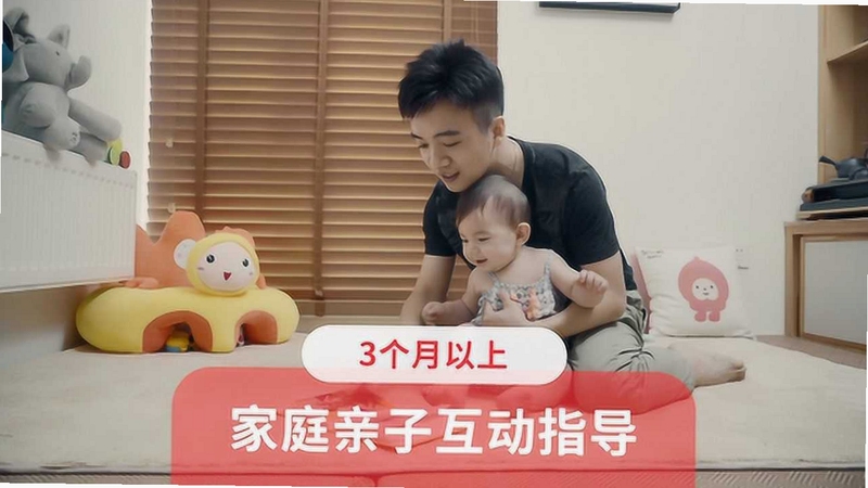 养乐派 使用教程 亲子互动